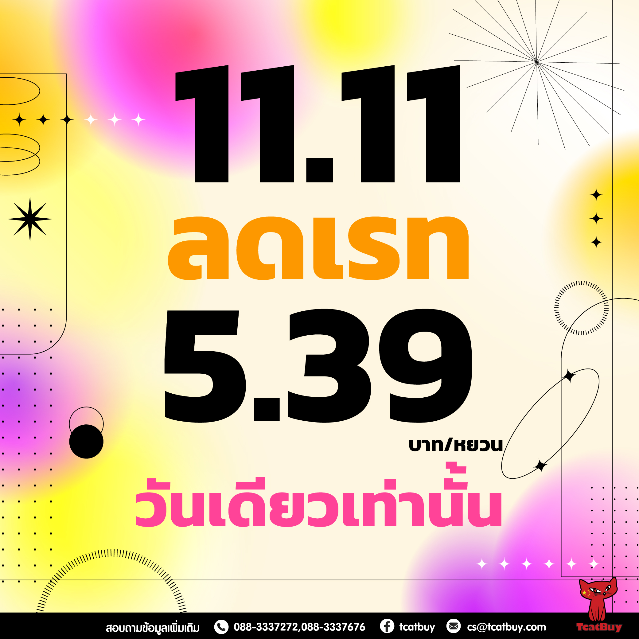 taobao tmall 1688 เถาเป่า สั่งสินค้าจากจีน นำเข้าสินค้าจีน พรีออเดอร์จีนชิ้ปปิ้งจีน อยากสั่งสินค้าจากจีนต้องทำไง